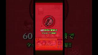 -秘泉の神殿-時の間・弐ワンパン(30秒周回)【モンスト】