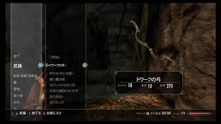 switch版スカイリム(11)：イヴァルステッドで墓荒らし