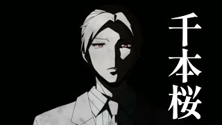 【MAD】暗殺教室×千本桜