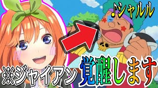 【声とも】ジャイアンボイスのブサボからイケボで『シャルル』歌ったって告白してみた結果wwwww【koetomo】【Yay!】