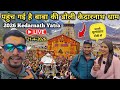2026 डोली पहुंच गई केदारनाथ धाम Kedarnath Yatra Video 20