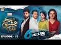 Tere Ishq Ke Naam Episode 32 | Digitally Presented By Lux (Eng Sub) | 5 October 2023 ARY Digital