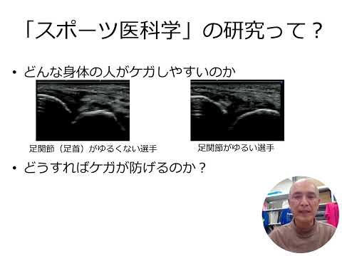 スポーツ学科 授業研究動画ー小松 猛ー