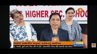 Legal Awareness Program at Holy Trinity Sec. & Higher Sec. School, Dunetha;?>