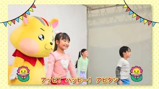 Thumbnail of ハッピー☆ラッキー★アピタンダンス