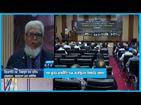 বঙ্গবন্ধুর হত্যাকান্ডের কুশীলবদের মুখোশ উম্মোচনের দাবি