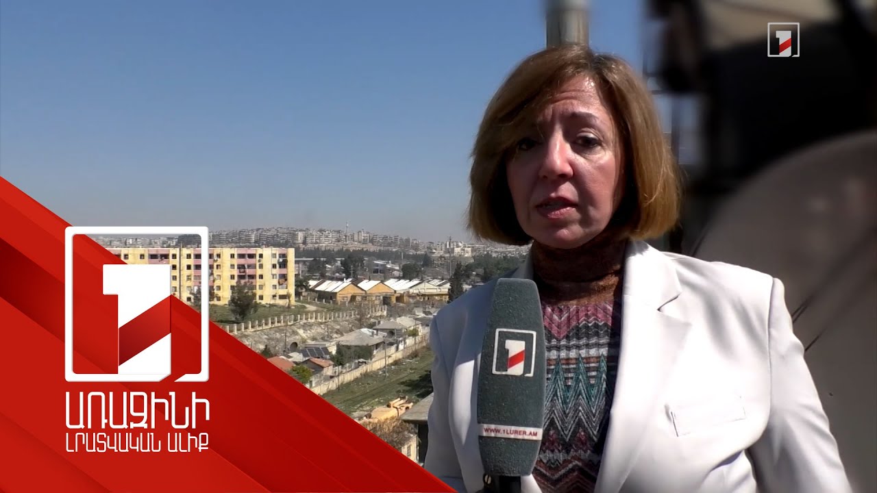 Քրդական ուժերի և Սիրիայի նախագահի միջև ստորագրված համաձայնությունը. անդրադարձ Հալեպից