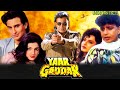 Yaar Gaddar Mithun Chakraborty Saif Ali Khan S 1994 Action Drama Movie Unknown Facts Rekha