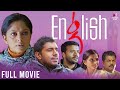 English Malayalam Full Movie 4K Remastered Nivin Pauly Jayasurya Mukesh Nadhiya