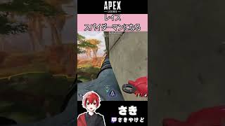[APEX]レイス スパイダーマンになる