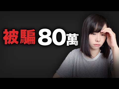 九羲卦理詐騙