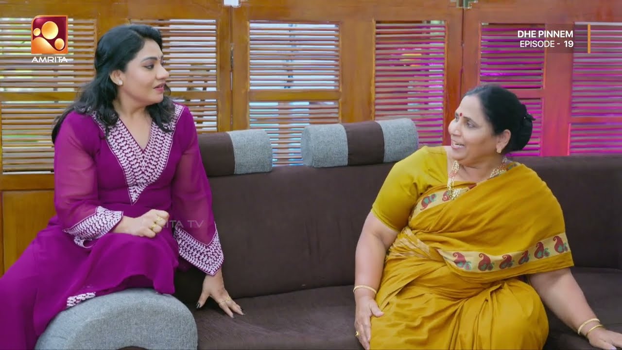 അച്ഛമ്മേ UK യിൽ പോകാൻ കാശ് താരോ... | Dhe Pinneem Ep 19 | Amrita TV