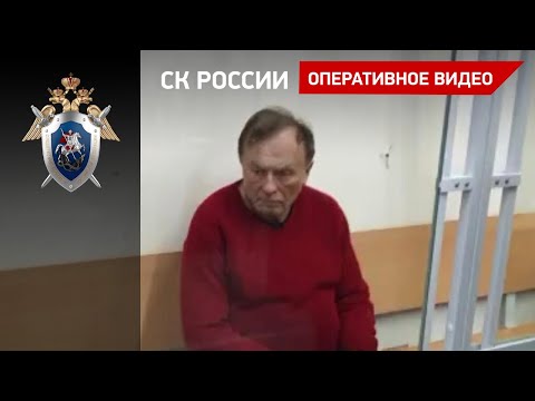Заключен под стражу доцент