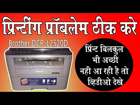 Brother multifunction printer printing problem solution