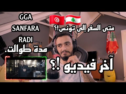 ELLKASSAR/REACTIONS/G.G.A - Moda Twalet ft. Radi & Sanfara | مدة طوالت
