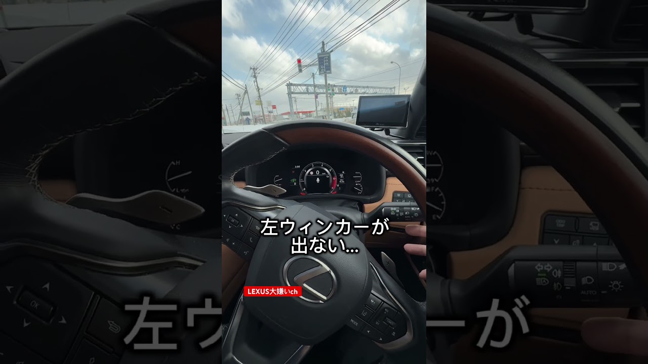 新型になってからのレクサス調子悪いんだよなー #LEXUS #LX600 #故障