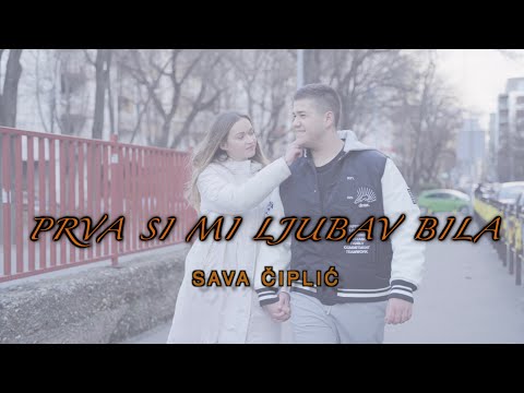 SAVA CIPLIC - PRVA SI MI LJUBAV BILA (OFFICIAL VIDEO 2022 )
