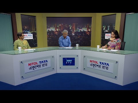 Ekusher Raat || একুশের রাত ||. ইউনূসের যতো কর্ম || 03 July 2024 || ETV Talk Show