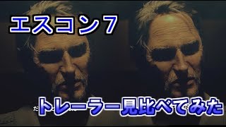 【ＡＣＥＣＯＭＢＡＴ７】英語版と日本語版トレーラーを見比べてみた