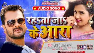 Poster rahata ja ke aara lyrics – khesari lal yadav