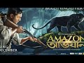 Amazon Obhijaan 2018 Hindi Dwonlod