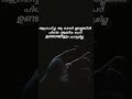 Malayam Whatsapp Status Whatsappstatusnew Sadstatus Alone Status Shorts Malayalam Sad Alone