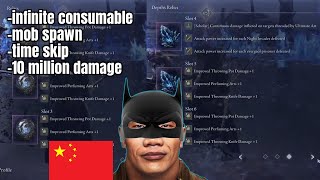 Chinese cheater just evolved in Nightreign.. (caught on stream)