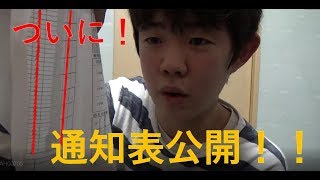 中３二学期の成績が驚異的だったから、公開してみた！