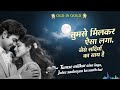 Tumse Milkar Aisa Laga Jaise Sadeeyon Ka Saath Hai 1960s Bollywood Romantic Love Song