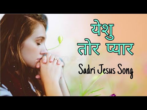 Sadri Jesus Song 2021 || Yeshu Tor Pyar || Christian Sadri Song || Sadri Yeshu Song ||