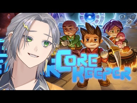 【Core Keeper】完全初見ゲーム実況 コアキーパー ボスラッシュ配信