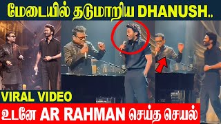 Download lagu தனுஷ் மற்றும் ஏஆர் ரஹ்மான் மேடையில் எதிர்பாராத ஆச்சரியம் 😍 | தேரே இஷ்க் மெய் | தனுஷ் நேரலையில் பா... mp3 Download lagu தனுஷ் மற்றும் ஏஆர் ரஹ்மான் மேடையில் எதிர்பாராத ஆச்சரியம் 😍 | தேரே இஷ்க் மெய் | தனுஷ் நேரலையில் பா... mp3