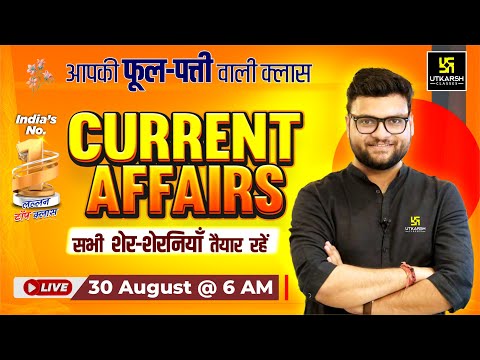 30 August 2025 Current Affairs (1859) Current Affairs Today | Kumar Gaurav Sir