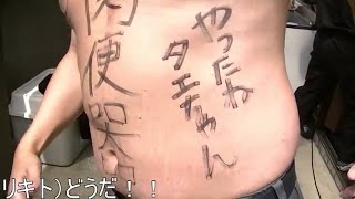 メントス＆コーラで胃袋崩壊「江頭2：50氏に捧ぐ」