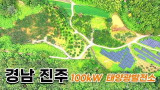 음영요소 없는 태양광발전소ㅣ2024년 8월 상업운전ㅣ구좌당 공용부지 포함 약 290평!