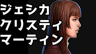 【EternalCity2】ジェシカ・クリスティ・マーティン ♯28【CP1 放浪者たち 】