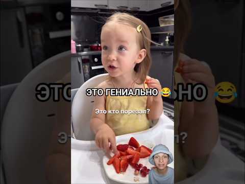 ЭТО ГЕНИАЛЬНО! 😂