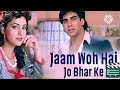 Jaam Woh Hai Jo Bhar Ke Chalakta Hai Kumar Sanu Sainik 1993 90hits