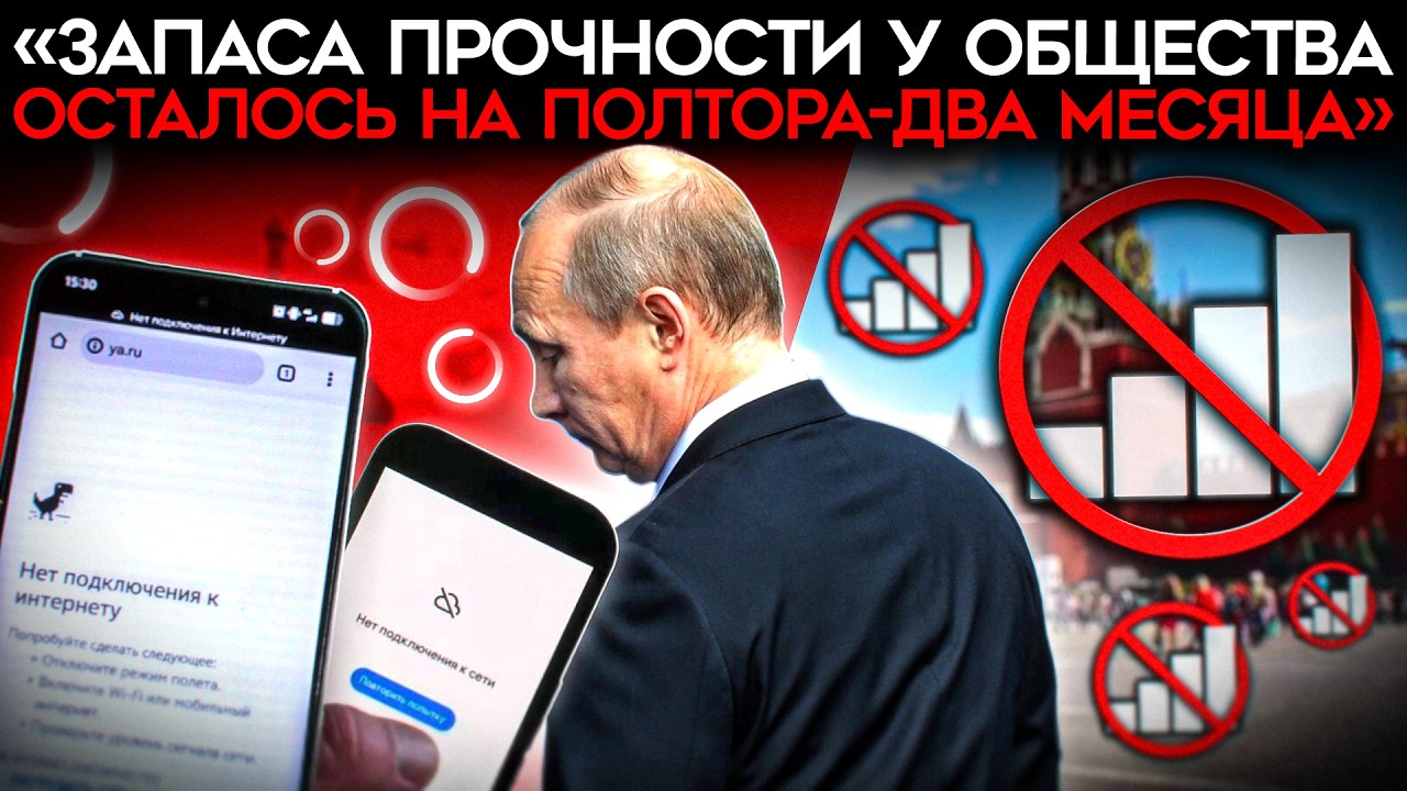 МОСКВУ И ПИТЕР ОТРУБИЛИ. Путин режет интернет — страна в ярости