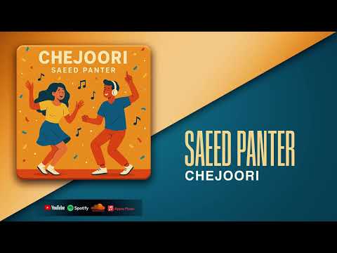Saeed Panter - Chejoori | OFFICIAL TRACK سعید پانتر - چجوری