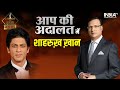 Legends of Aap Ke Adalat: Why did Shah Rukh Khan tell Rajat Sharma that he 
