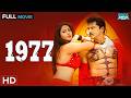 1977 R Sarathkumar Namitha Farzana Action Drama Tamil Full Movie HD