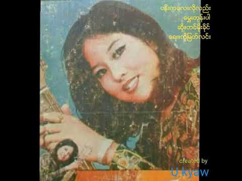 Tin Moe Khaing-"Pan Kalay Lo Lae Hmwe Tone Pa"
