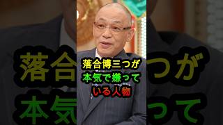 落合博満が本気で苦言を呈した人物3選…知られざる確執に騒然🔥⚾🔥