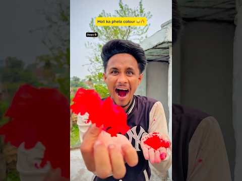Holi ka phela rang😂🔥| indian family😅 #shorts #indian #comedy #relatable #chotabhai #holi