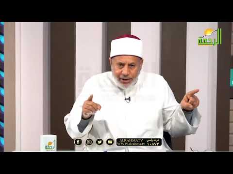 من يفتي الناس ج 2 فضيلة الشيخ محمد عبد الفتاح برنامج مع الفقهاء