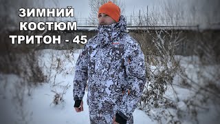Зимние костюмы для охоты и рыбалки в самаре