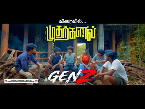 GEN Z  🎵 5 MILLI.... MUDHARKANAL MOVIE SONG | R.POTHIRAJ | MOHAN | RAMESH | SRI GENGA PRODUCTIONS 🎤 — Mudharkanal