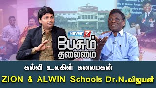 Peasum Thalaimai 26-03-2023 News7 Tamil tv Show