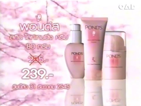 Pond's White Beauty with Pearl Nutrient / Special Price "Locket" 30s - Thailand, 2002